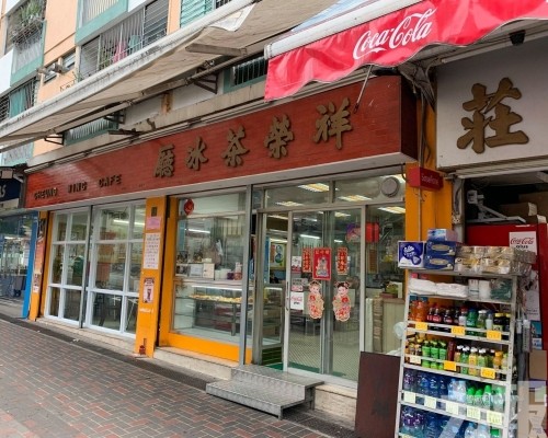 59年歷史祥榮茶冰廳8月底結業