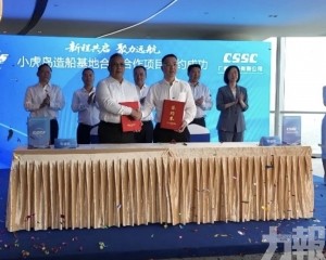 投14億元建智能特種船舶基地