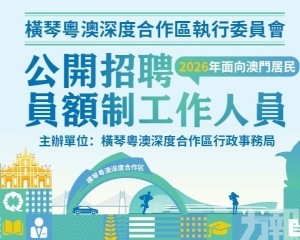 50個員額制職位