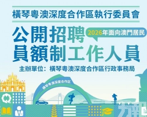 50個員額制職位