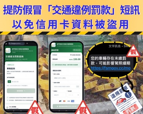 以免信用卡資料被盜用