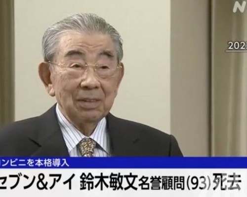 享年93歲