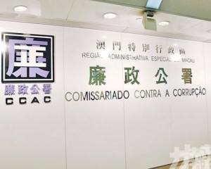 廉政公署揭發公校3教師1職員涉嫌偽造出勤紀錄