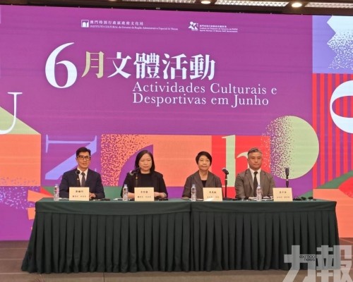 感受活力文化幸福澳門