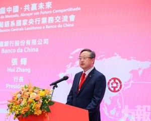 ​中國銀行在澳舉辦葡語系國家央行業務交流會
