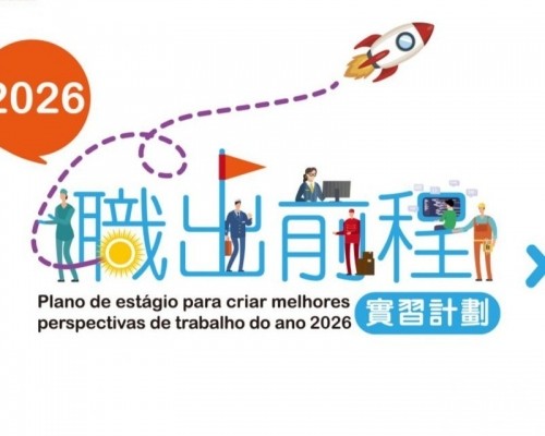 明起接受網上申請