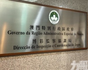 籲防「退賭款」詐騙