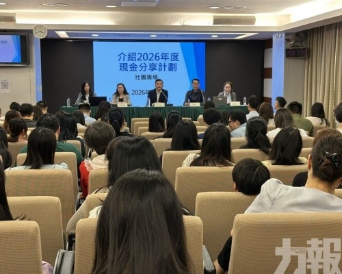 助社區居民掌握現金分享資訊