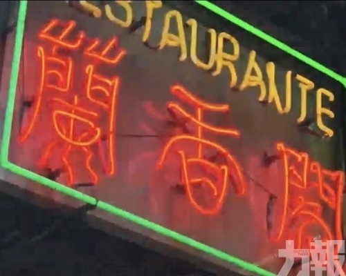 蘭香閣端午粽