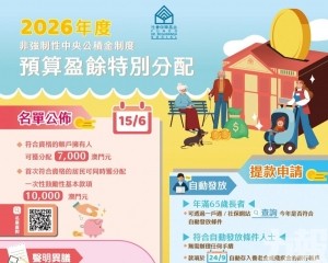 每人7,000澳門元