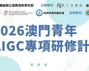 6月18日截止申請