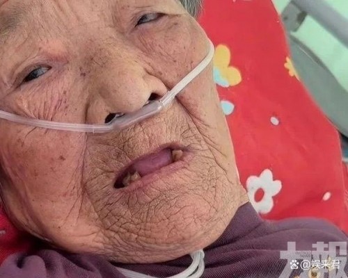 網民質疑家屬利用老人到最後一刻