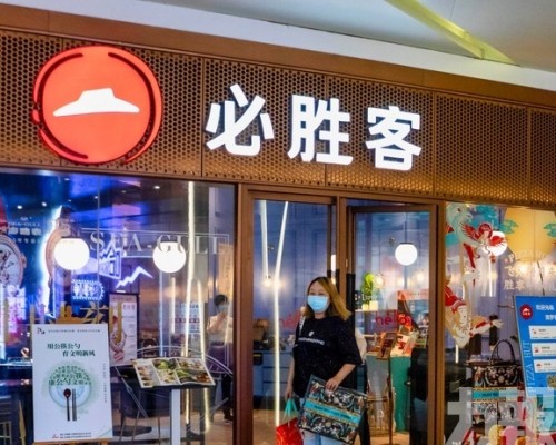 收購必勝客中國所有權