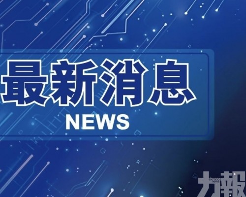 已即時派員處理跟進