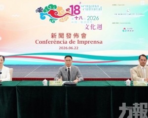 第十八屆中國&mdash;葡語國家文化周