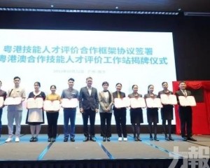 逾6,300人獲跨境技能認證