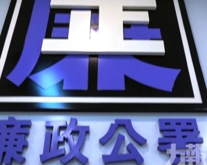 廉政公署揭發商人涉嫌提供不法回佣以獲取承判派件服務