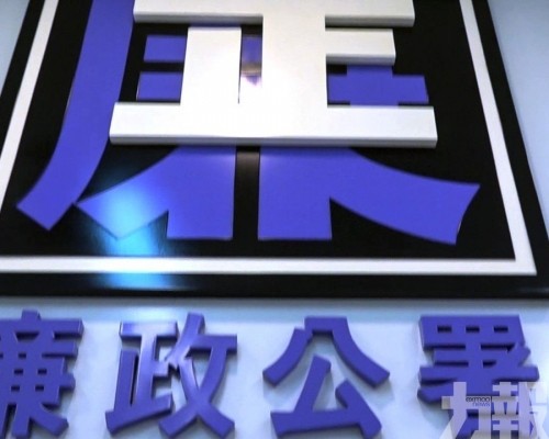 廉政公署揭發商人涉嫌提供不法回佣以獲取承判派件服務