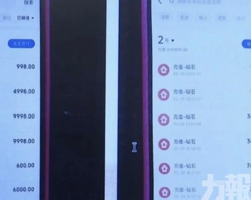 打賞男主播888萬元被起訴