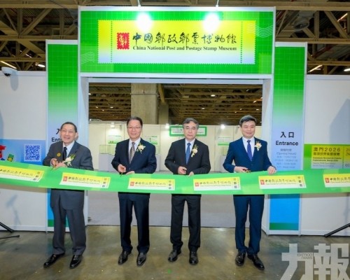 近千五框珍郵共賞