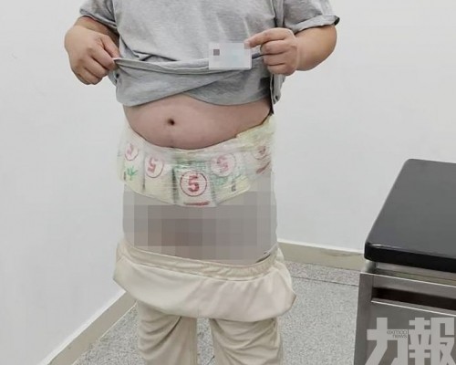 拱北海關當場查獲