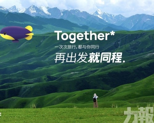 同程旅行擬全面要約收購嘀嗒出行