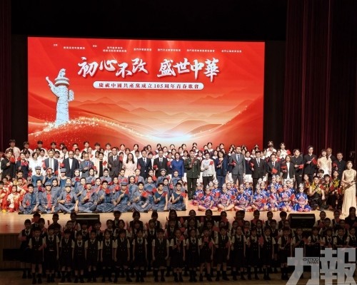 慶祝中國共產黨成立105周年