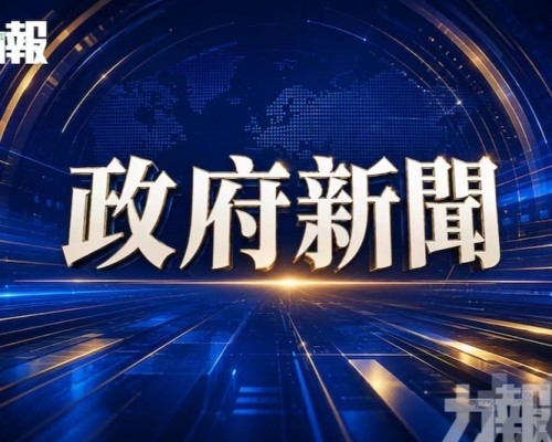 推動社文範疇工作開創新局面