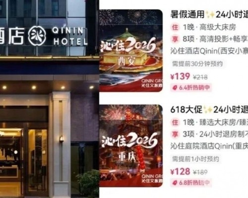 推24小時退房制