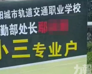 校方指涉事女職員已離職