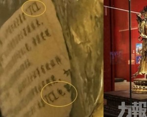 館方：當年用報紙封底保存