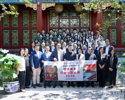 港澳青年故宮實習計劃開學禮在京舉行