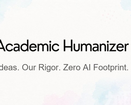 論文工具Academic Humanizer引熱議