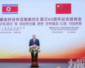 中朝友好條約簽訂65周年 