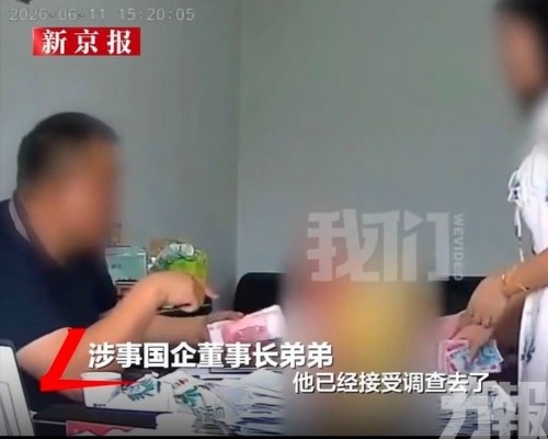 湖南常德通報免職調查
