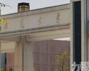 兩周後仍入安徽大學擬錄用名單