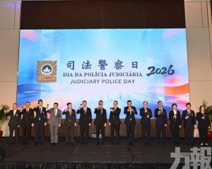 「司法警察日」系列活動圓滿舉行