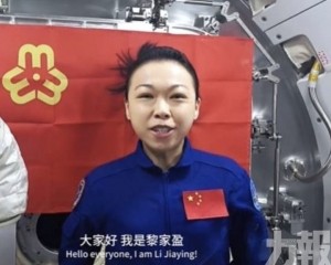 香港女太空人黎家盈太空送祝福
