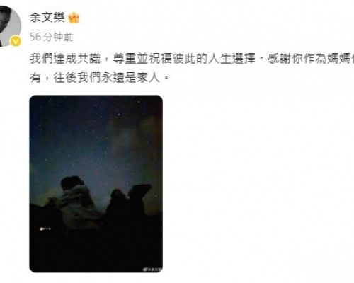 結束近9年的婚姻