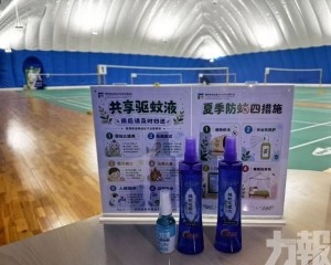居民可免費使用