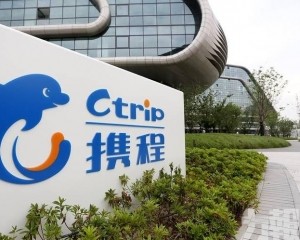 攜程涉壟斷被罰沒51.79億元