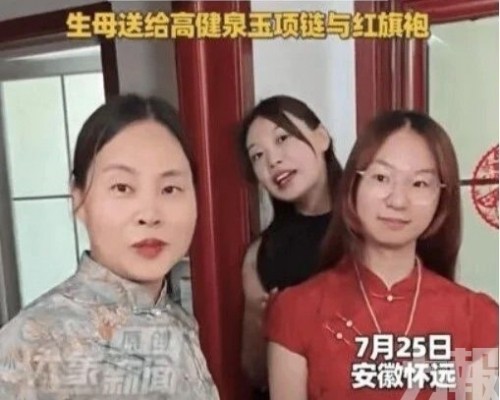 23歲女跨越兩萬里尋親成功
