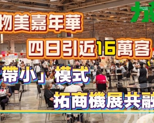 「以大帶小」模式拓商機展共融