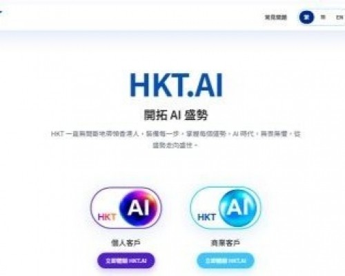 助中小企加快數碼轉型