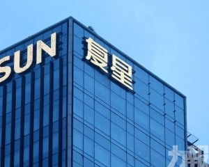 復星國際料中期多賺逾一倍