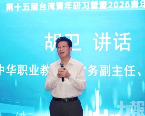 「青年匯 文化緣 中華情」2026年青年研習營圓滿閉營