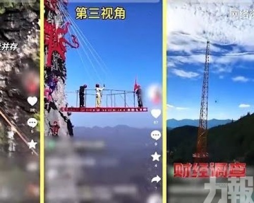 監管失守秒變「玩命遊戲」