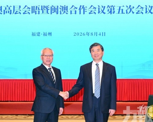 閩澳合作會議第五次會議在福建福州舉行