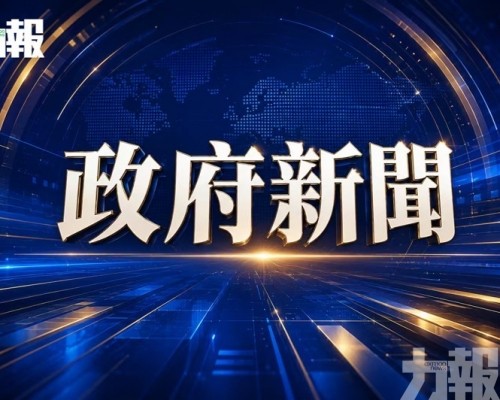 譚麗霞任財政局副局長