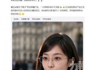 AI女主方桃子廣告下架